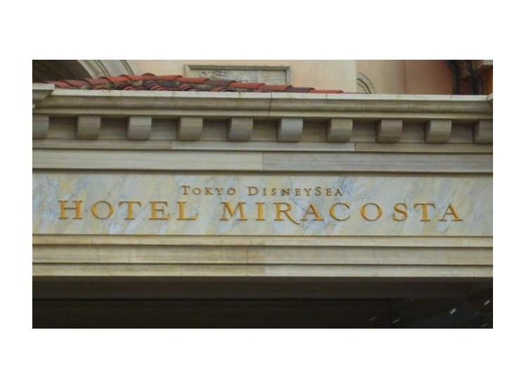 DisneySea Hotel MiraCosta 5*